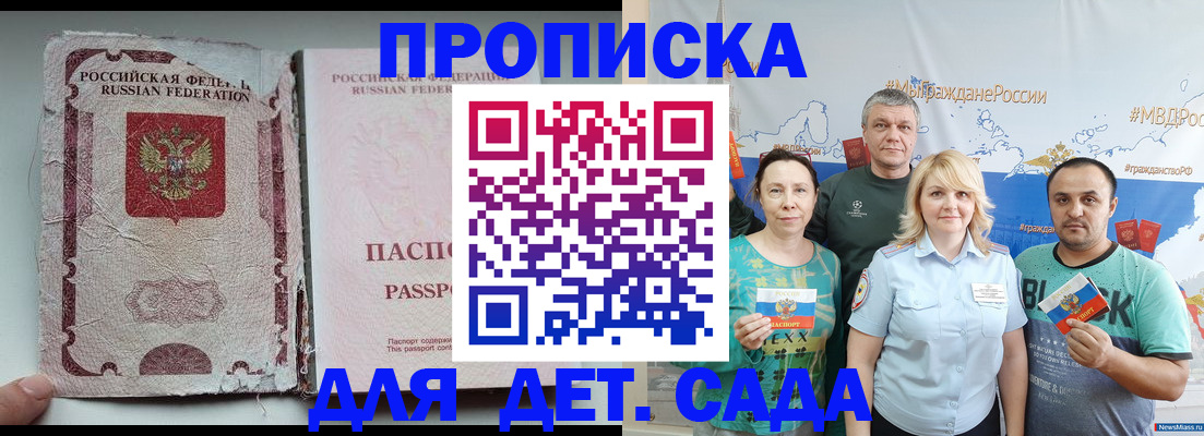 прописка поиск в Нижневартовске