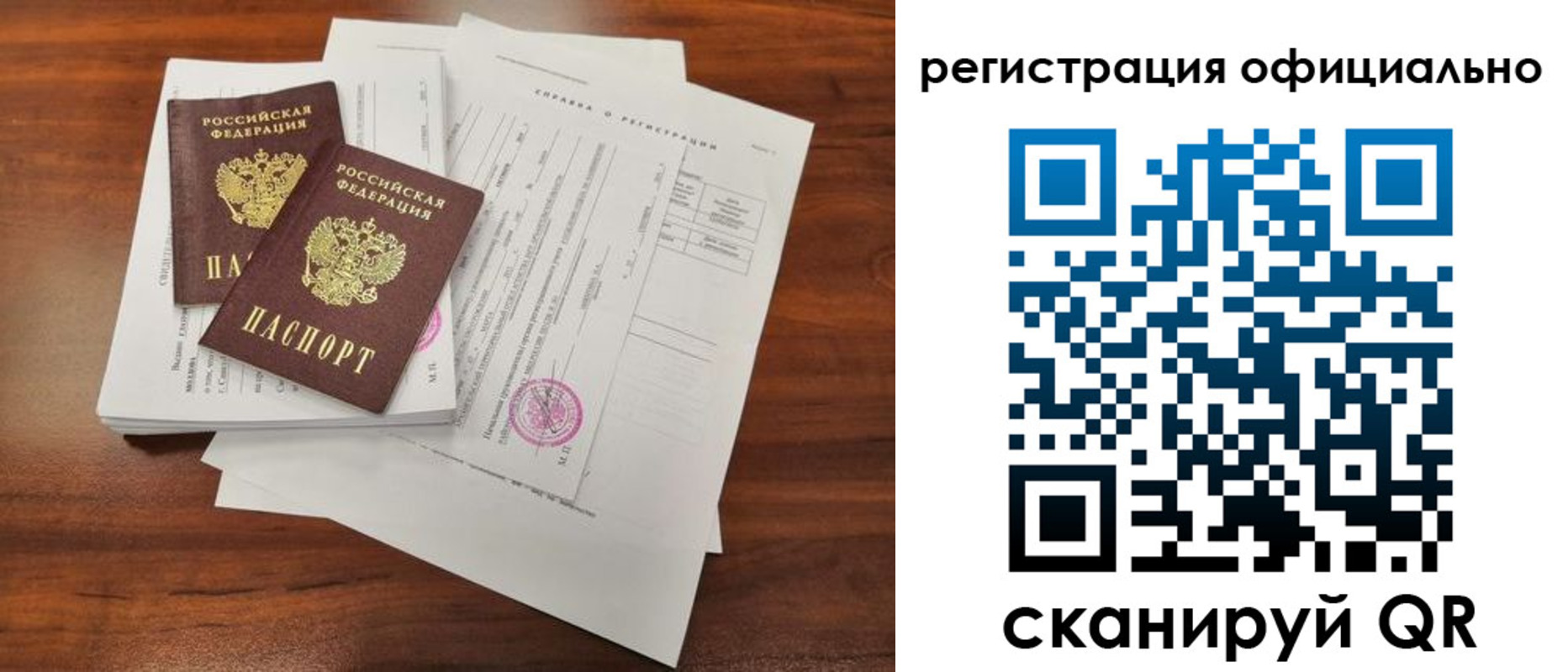прописка ребенка в Нижневартовске