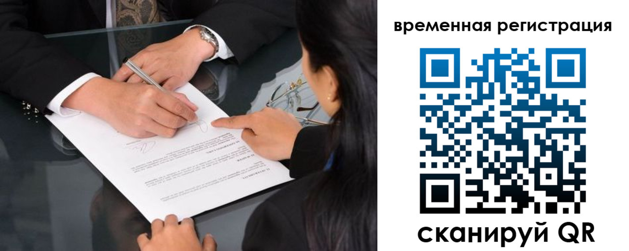 купить прописку в Нижневартовске