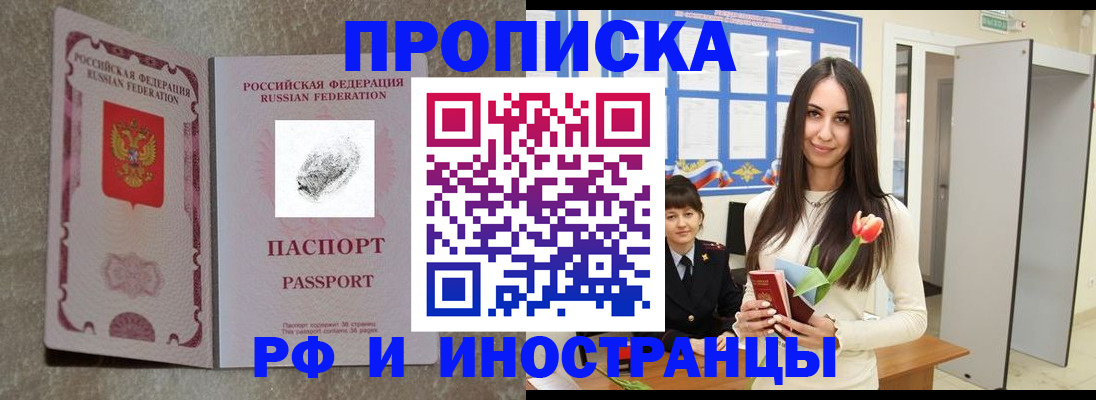 временная регистрация для всех в Нижневартовске