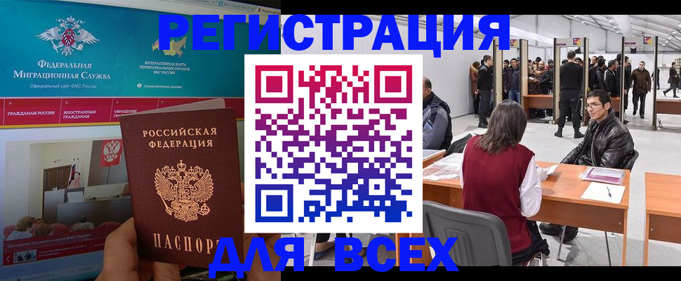 прописка 2025 в Нижневартовске