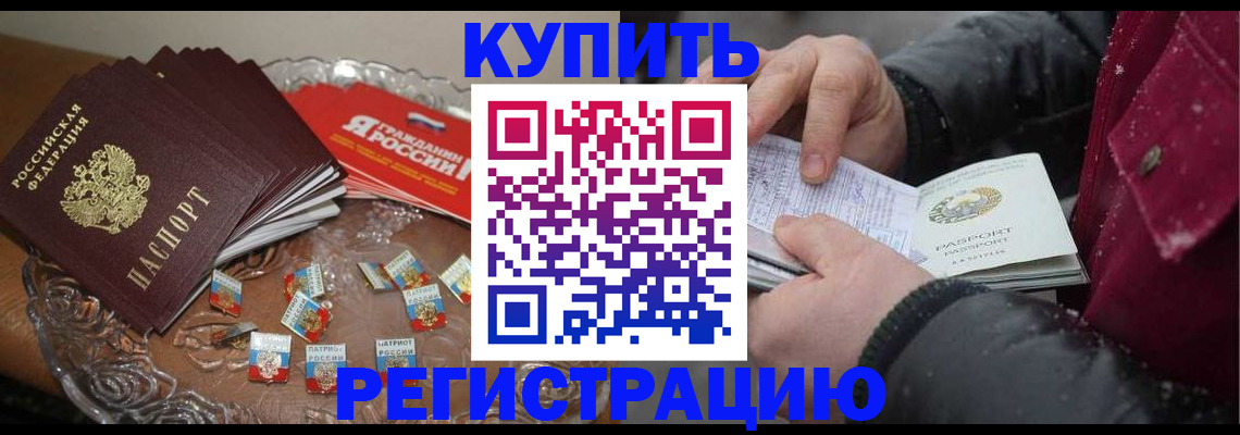 миграционный учет в Нижневартовске