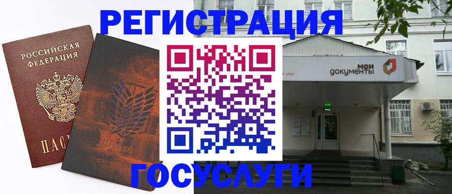 временная регистрация госуслуги в Нижневартовске