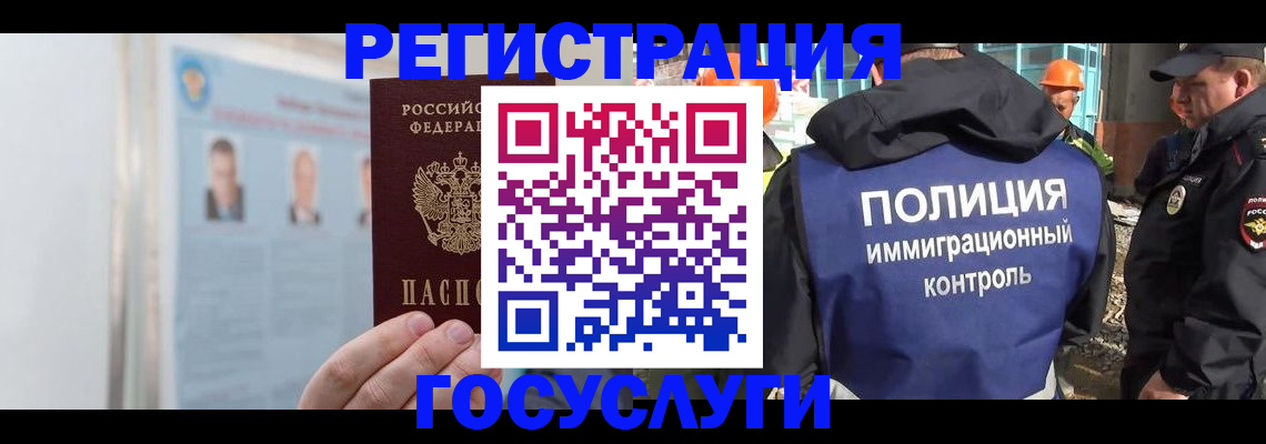 временная регистрация для всех в Нижневартовске