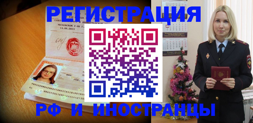 купить прописку в Нижневартовске