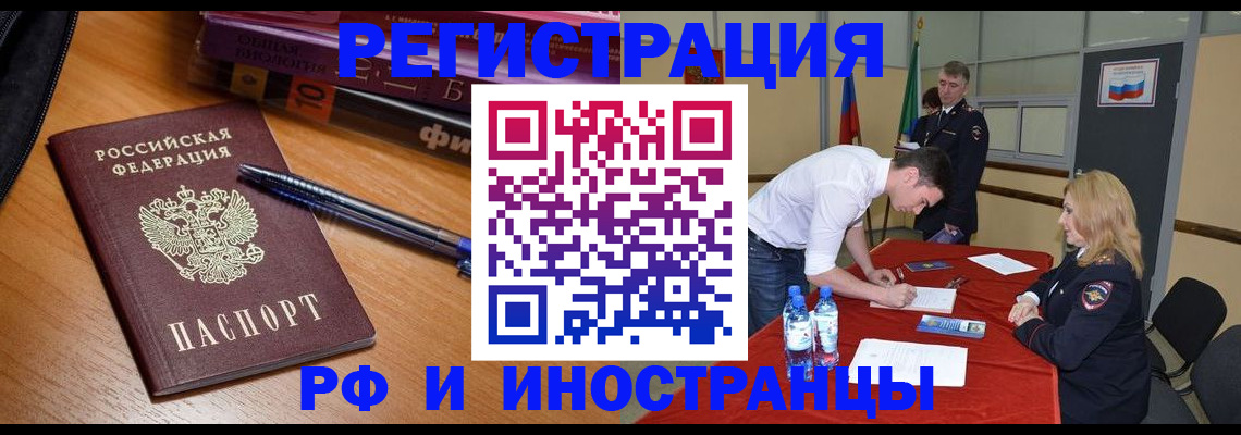 временная регистрация для всех в Нижневартовске