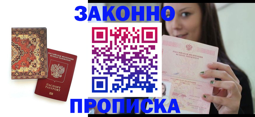 прописка ребенка в Нижневартовске