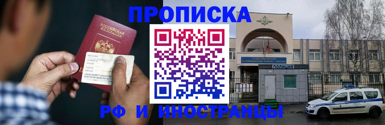 прописка регистрация в Нижневартовске
