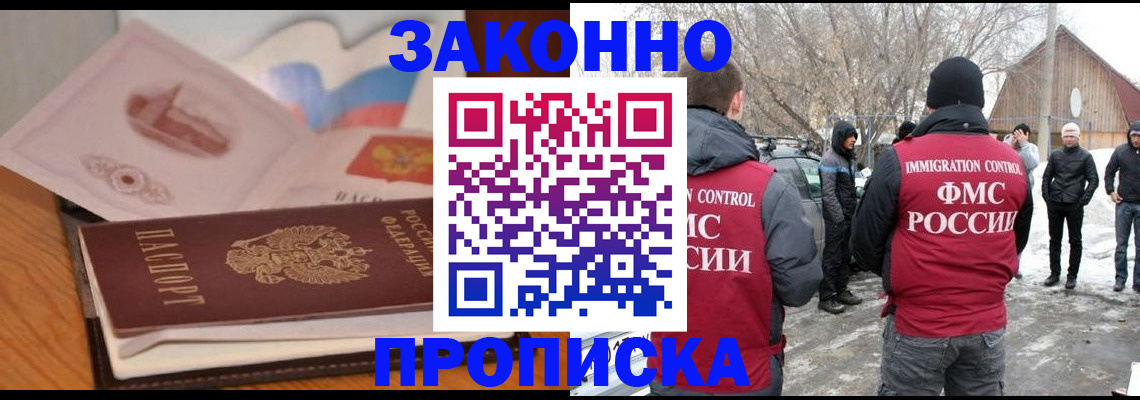 временная регистрация надежно в Нижневартовске